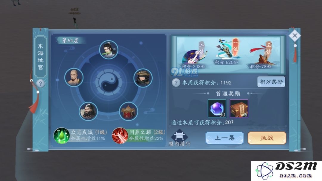 新笑傲江湖手游中的东海地宫探索攻略详解及玩法技巧