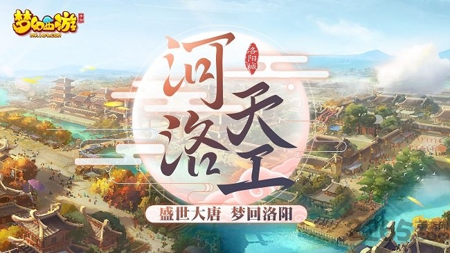 梦幻西游一号玩家版本 v1.511.0 安卓版 3