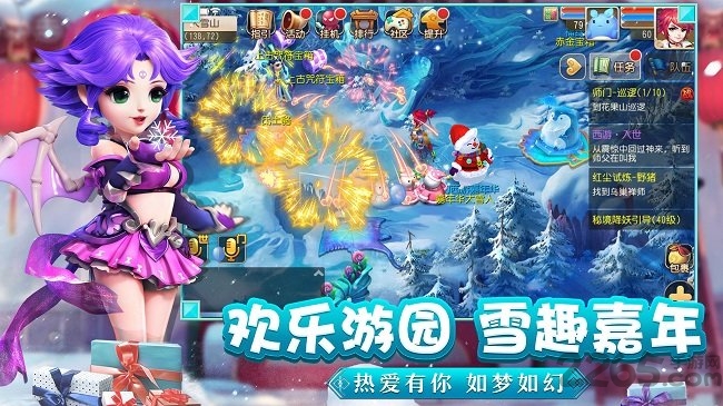 梦幻西游一号玩家版本 v1.511.0 安卓版 0