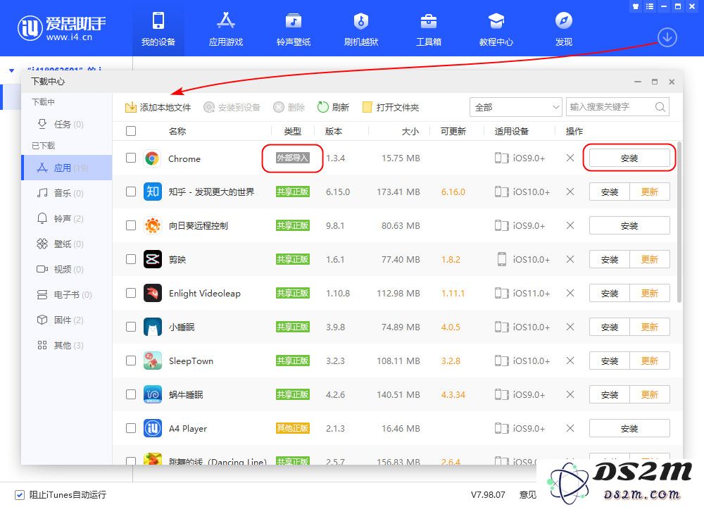 免证书安装任意 ipa 文件，​插件 AppSync Unified 已支持 A12 设备