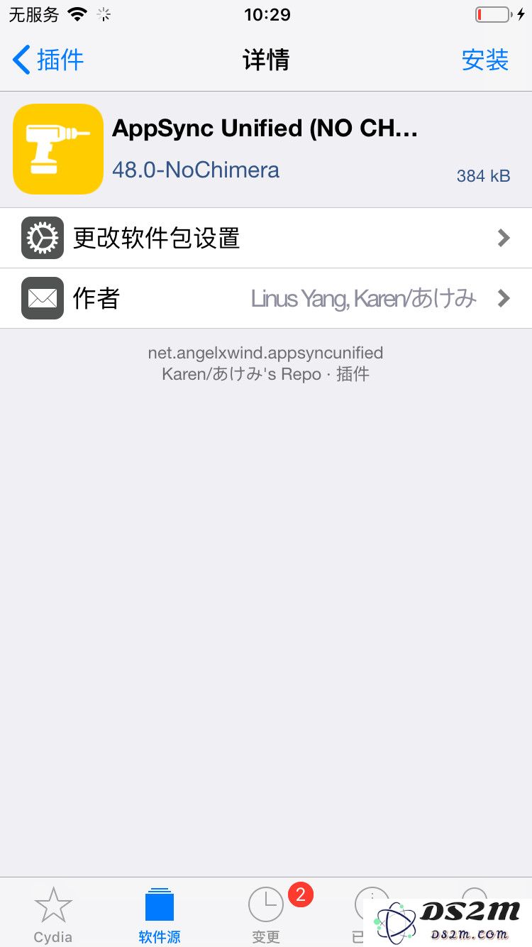 无需证书即可安装任意 IPA 文件，插件 AppSync Unified 已经增加对 A12 设备的支持