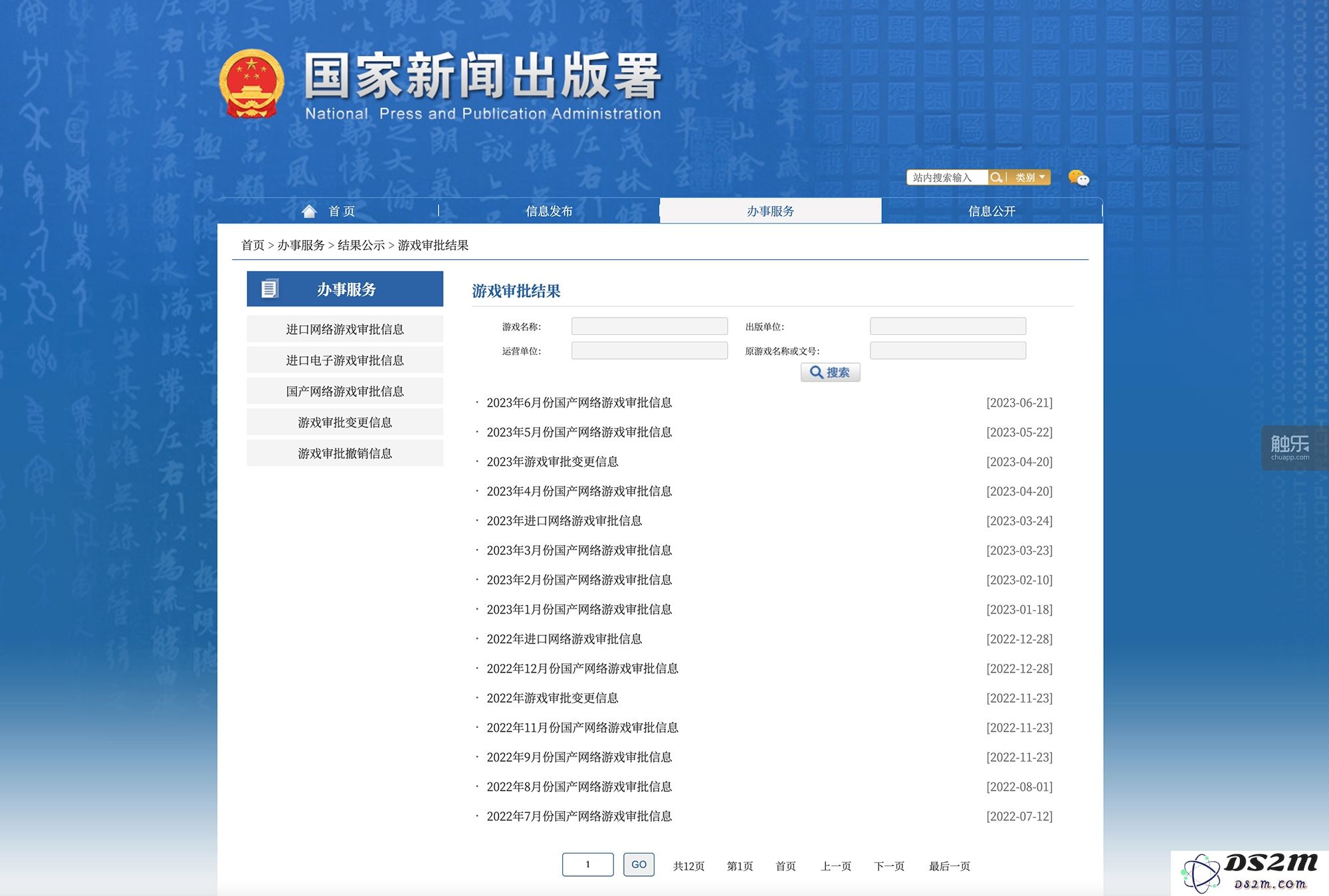 在版号稳定发放的背景下，申报过程中必须关注的关键细节是什么？