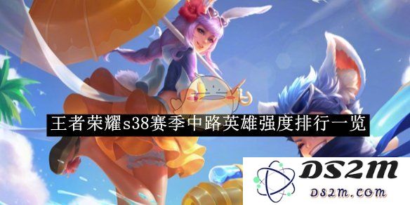 《王者荣耀》s38赛季中路英雄强度排行一览：全面分析你的首选英雄！ 强劲实力大揭秘
