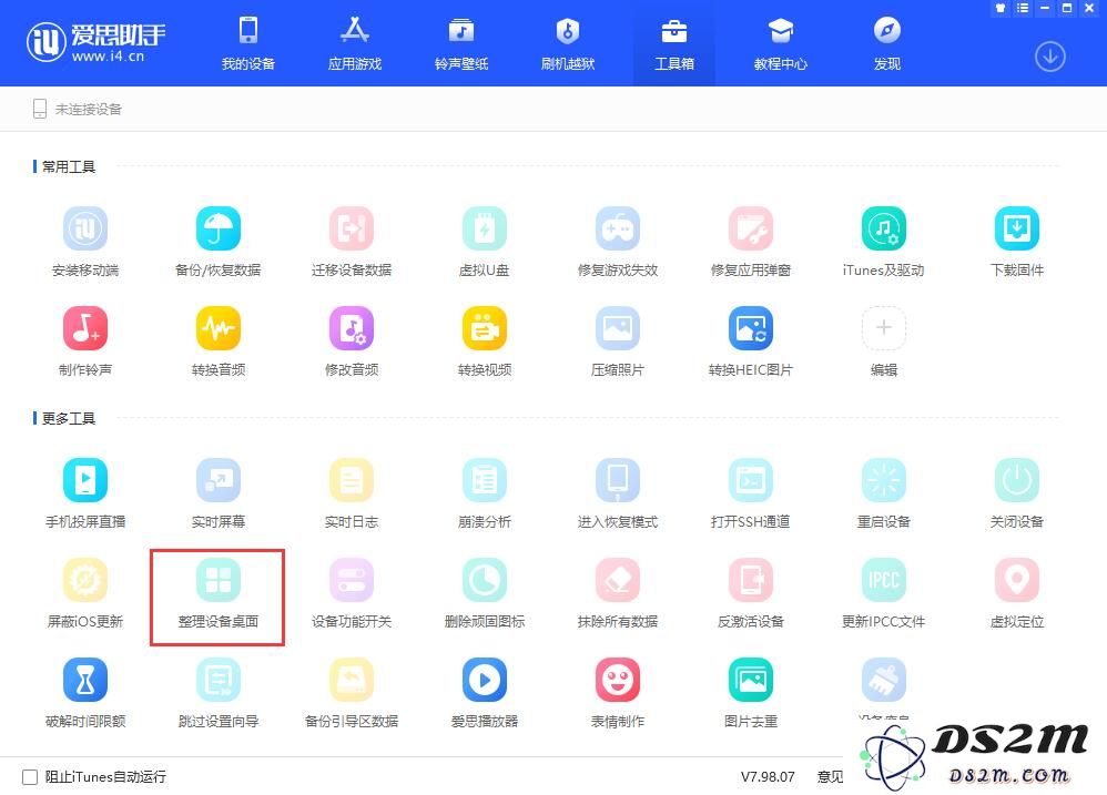 iOS 13 排列 App 图标时，图标卡在屏幕上怎么办？
