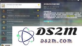 原神游戏内昵称修改流程及注意事项详解