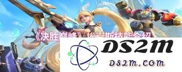 全面解析决胜巅峰埃克斯技能特点与策略应用，助你在游戏中取得更高胜利率