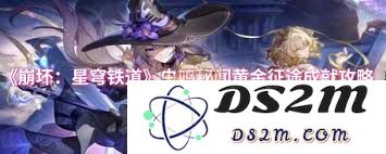 崩坏星穹铁道：揭秘虫鸣秘闻黄金征途成就获取攻略与技巧