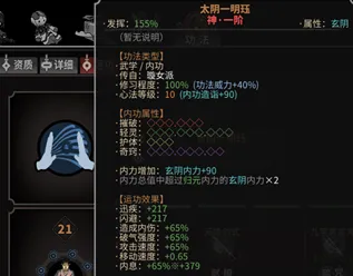 《太吾绘卷》称号收集-暑期必玩-鸿蒙系统-跨平台联机