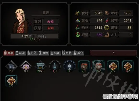 《太吾绘卷》称号探秘-暑假热门游戏-鸿蒙系统适配-多平台联机体验