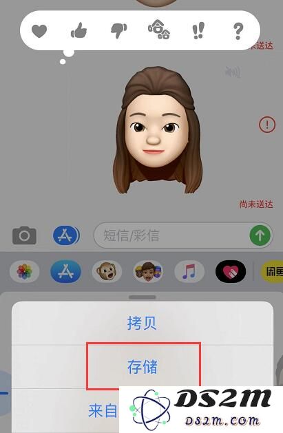 iOS 13 小技巧：将“拟我/动话表情”通过微信发送给好友