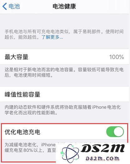 当 iOS 13 的“优化电池充电”功能开启后未充满电该如何处理？