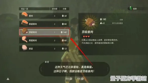 《塞尔达传说》宠物培养-实时更新-每日热修-亚马逊Luna-生存建造-隐藏成就获取