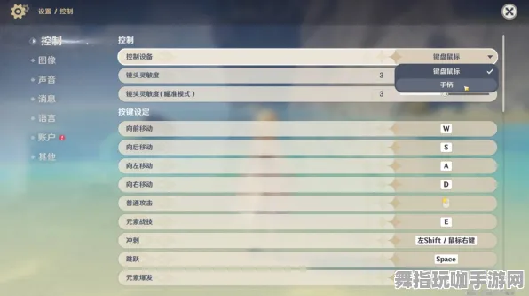 《原神》键位设置详解-本周技术进展-跨平台多人游戏-速通攻略分享-独特解析 禁止转载