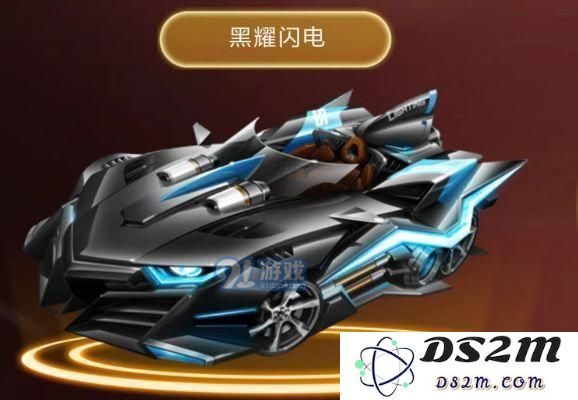如何获取黑耀闪电在QQ飞车手游中？黑耀闪电的具体上线时间解析