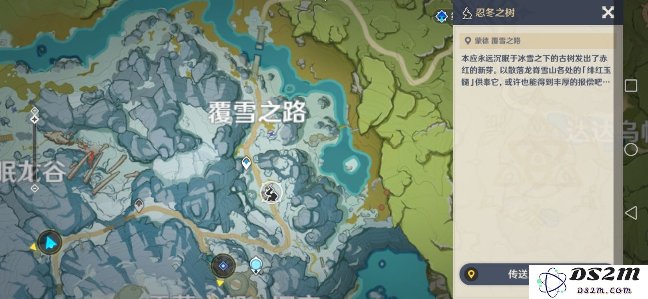 原神雪山第二个碎片解锁顺序