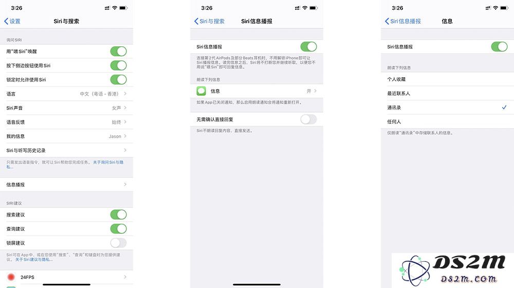 iOS 13.2版本的Siri信息播报功能实用性如何？在哪里可以进行设置和启用？