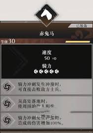 真三国无双起源中如何有效获取栗毛马的详细攻略和技巧