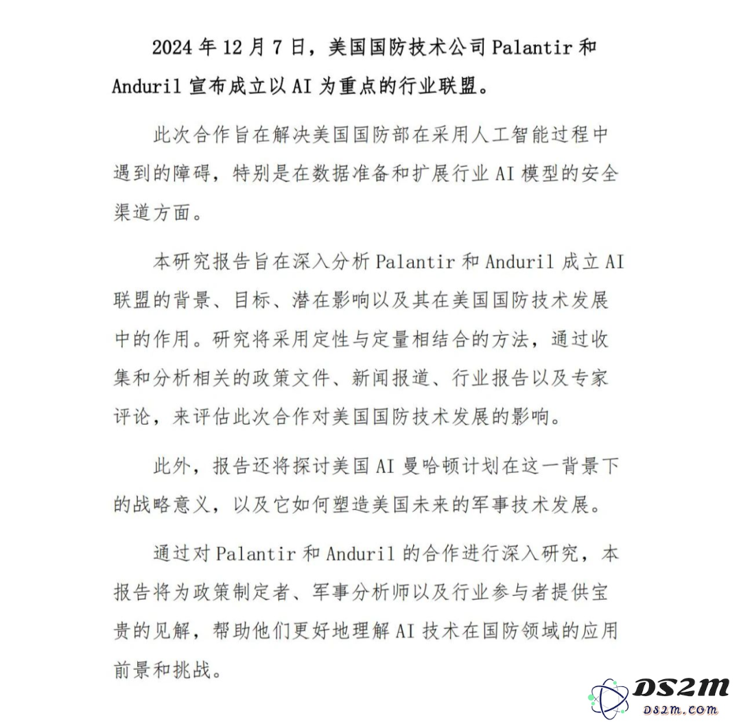 刚刚，美国成立AI联盟