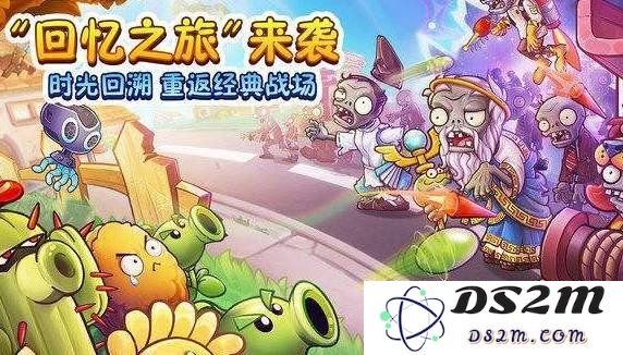 植物大战僵尸2游戏中怎么进入回忆 进入回忆方式：激发你的植物策略潜能，开启脑洞大冒险！