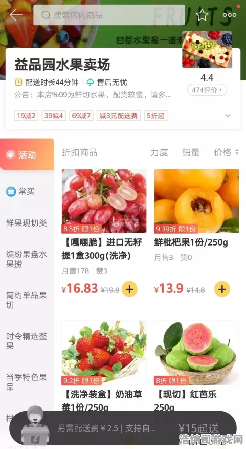 切水果 行业首次揭晓 地图探索：切水果 最新版本更新日志与全球排名变动分析