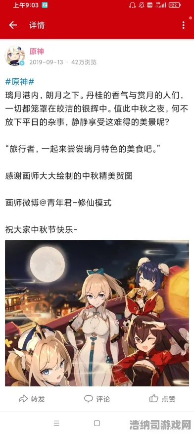 中秋团圆时刻：探秘原神的隐藏任务与玩家日记，开发者详细访谈与幕后故事解析