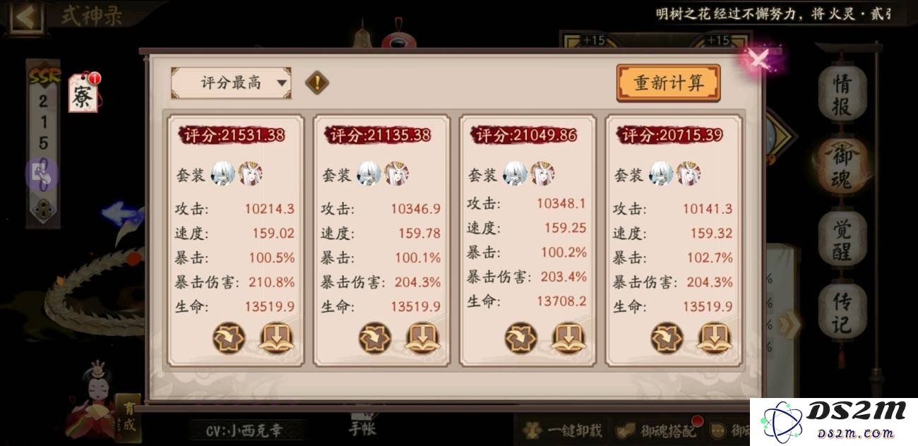 阴阳师阿修罗魂土双白蛋阵容怎么玩 双白蛋阵容玩法：揭秘这套阵容的极致策略与搭配！