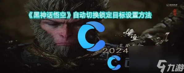 《黑神话：悟空》键位绑定-2025春季最新优化-谷歌Stadia-体育竞技-副本速通技巧