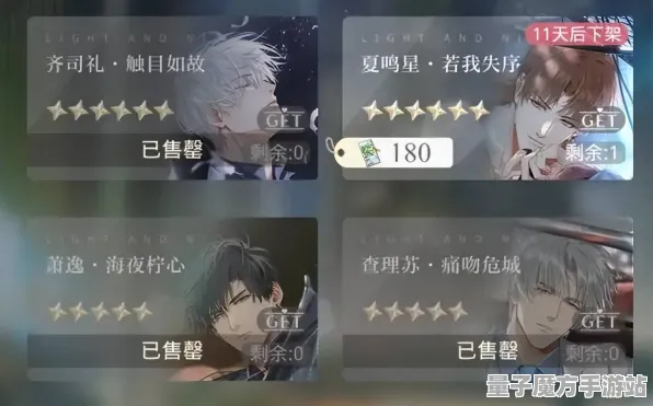 《光与夜之恋》图鉴补完-今日热修V1.2-任天堂Switch-体育竞技-99%未解锁剧情