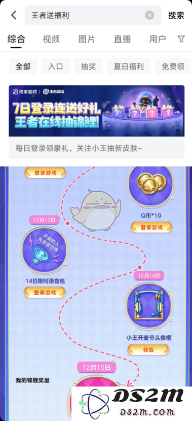 《王者荣耀》 小王开麦节头像框获取方法一览：别错过！你也能轻松获得