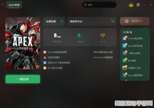 《APEX英雄》宝石镶嵌-2025春季最新优化-安卓/iOS-动作冒险
