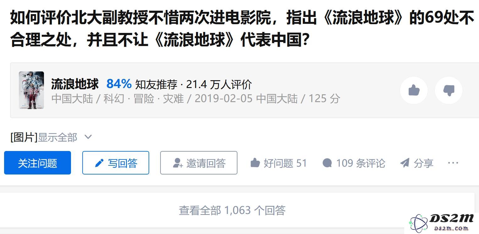 “流浪地球”中的科学逻辑究竟有多少真实依据？这一话题未来二十年仍将引发热烈讨论