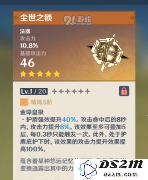 分析原神1.1版本中五星武器的强度表现与实用性评估