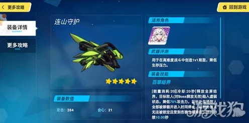 《崩坏3》称号收集-最新热修V1.2-支持跨平台联机-塔防策略-进阶版神经编码教程（仅限于技术研究探讨）