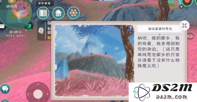 创造与魔法纳坦岛藏宝图在哪 纳坦岛藏宝图位置说明：揭开神秘的宝藏秘密吧！ 让我们一起冒险