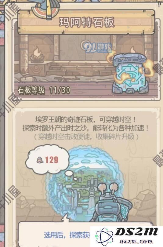 最强蜗牛游戏中玛阿特石板获得方式详解以及玩家经验分享