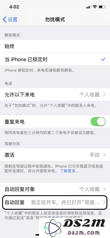 教你在 iPhone 上设置自动拒接来电并回复短信