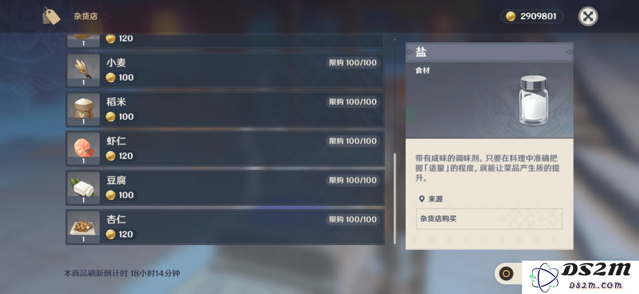 如何在原神中有效查看和跟踪声望任务的进度与内容
