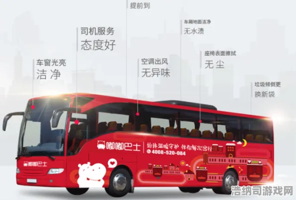 早鸟福利 巴士之星 内测激活码 赛事结果：巴士之星 玩家反馈汇总 战术分析与技巧分享