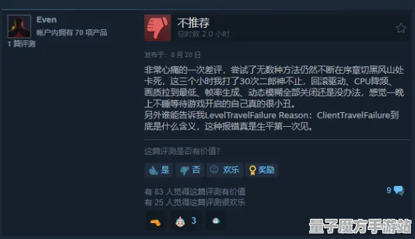 《黑神话：悟空》云游戏优化-今日热修V1.2-跨平台联机-音游-角色培养方案