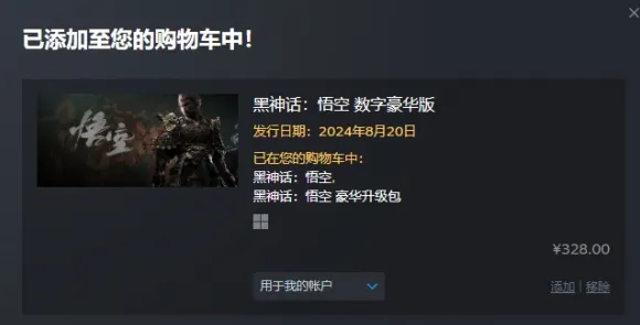 《黑神话：悟空》云游戏优化-今日热修V1.2-跨平台联机-音游-角色培养方案
