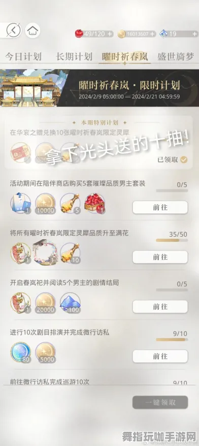 《光与夜之恋》最新资源获取路径-每日实时修订-适配Steam Deck-开放世界RPG游戏攻略-99%未解锁的故事情节