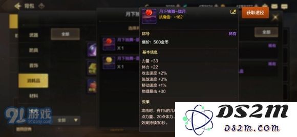 如何在DNF手游中免费获取称号的方法和技巧分享