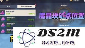 白铁块原神位置