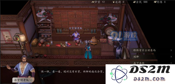 下一站江湖豪侠线攻略 豪侠线开启方法教学