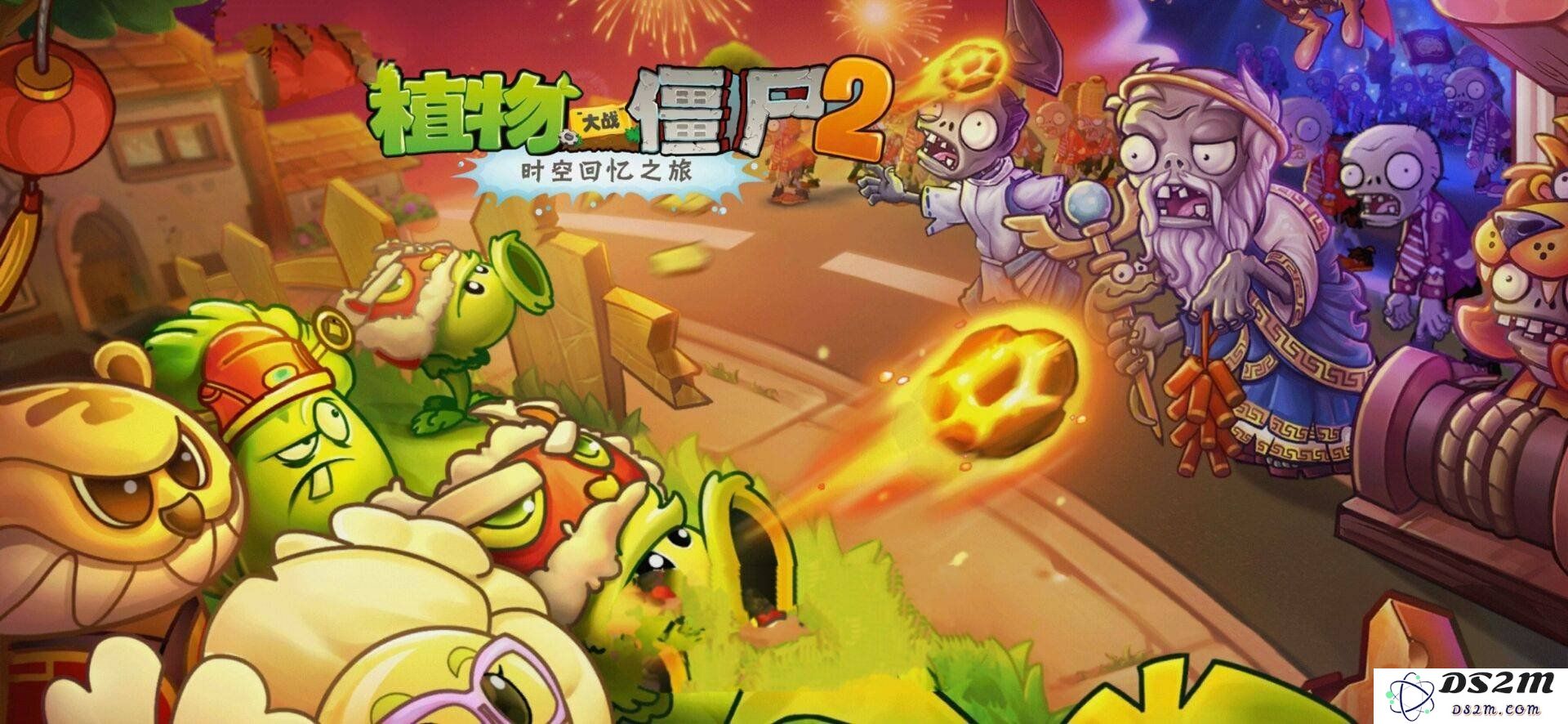 植物大战僵尸2PVZ2能量花第五关怎么打 能量花第五关打法：轻松攻略让你战无不胜！