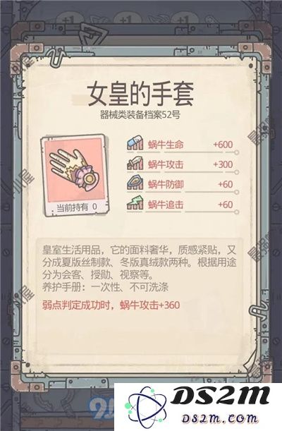 最强蜗牛使徒装备搭配指南，如何选择最适合的装备组合来提升战斗力