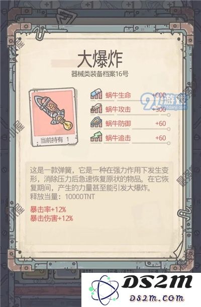 最强蜗牛装备搭配大全 使徒套怎么搭配装备