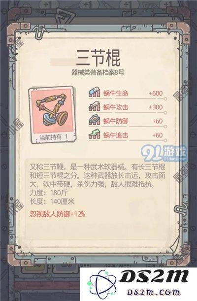 最强蜗牛装备搭配大全 使徒套怎么搭配装备