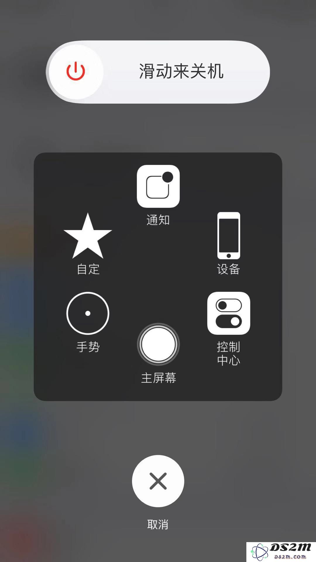 iPhone 如何快速清理运存？