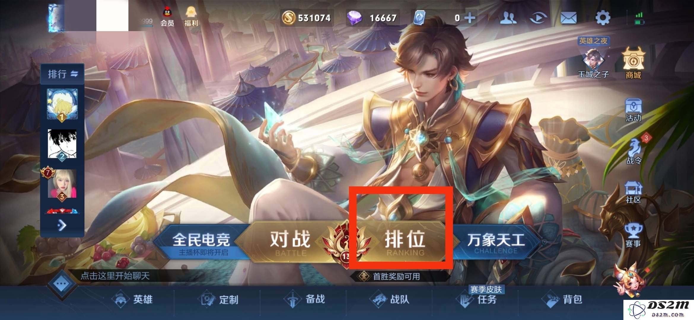 王者荣耀游戏中怎么发王者状态 发王者状态方法：让你的游戏体验升级的秘籍！技巧分享